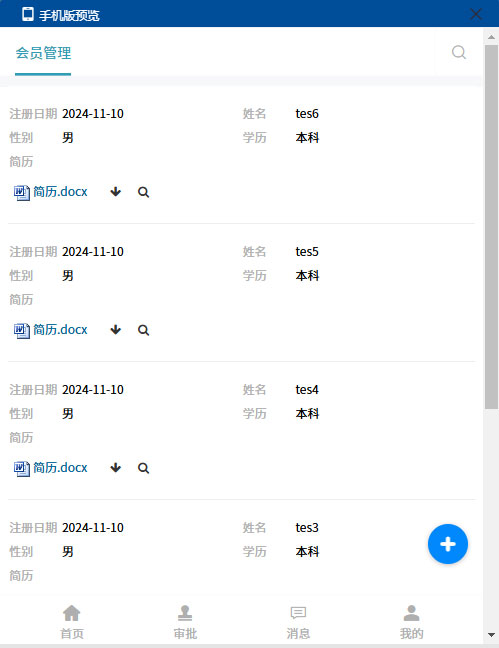 SharpCRM會(huì)員(yuán)管理(lǐ)