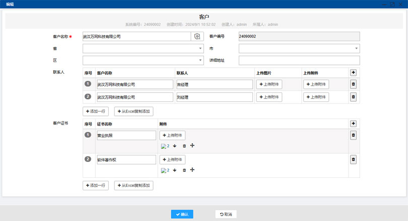 SharpCRM客戶關系管理(lǐ)(CRM)