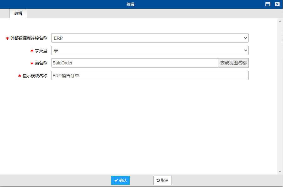 SharpCRM與ERP集成及報(bào)表